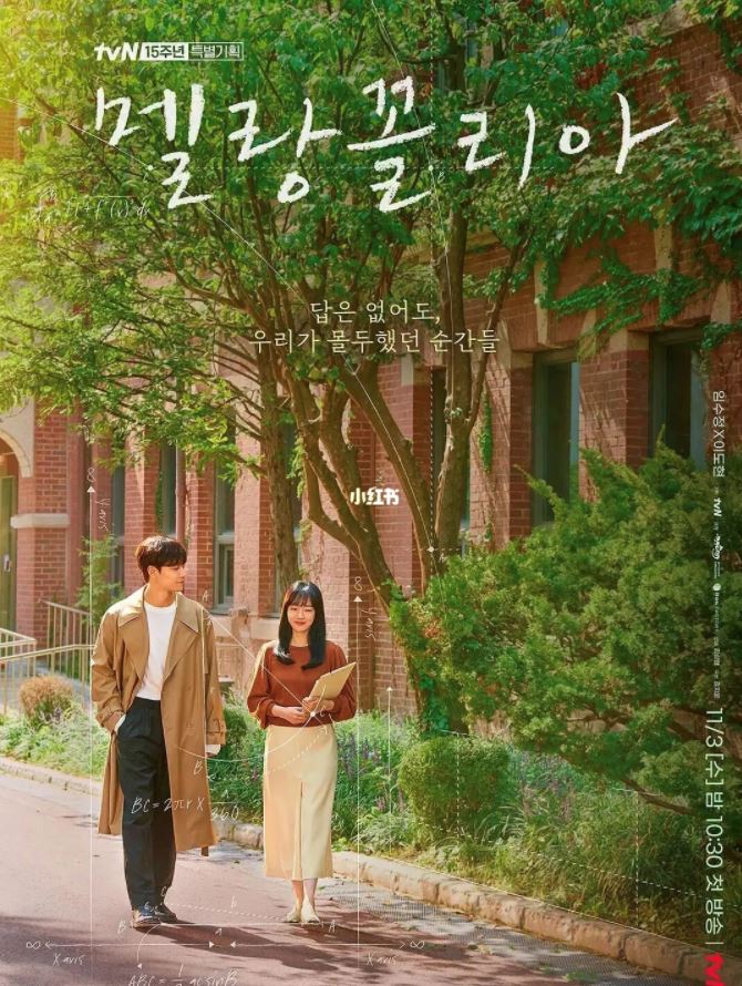 11月必看「韩剧」🇰🇷校园剧、高甜剧...❤️