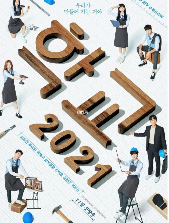 11月必看「韩剧」🇰🇷校园剧、高甜剧...❤️