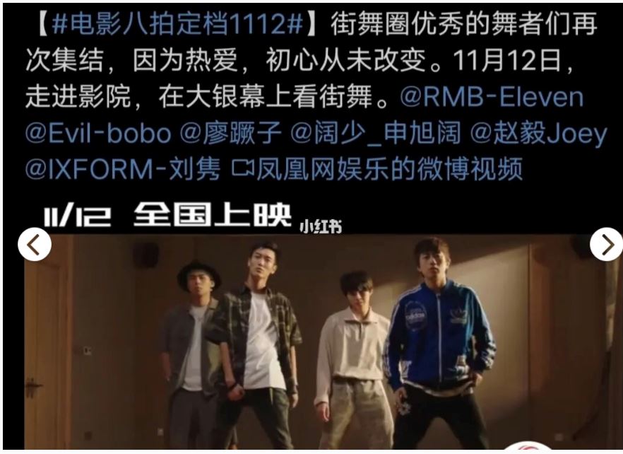 ixform刘隽出演电影《八拍》11月12日全国上映❤️