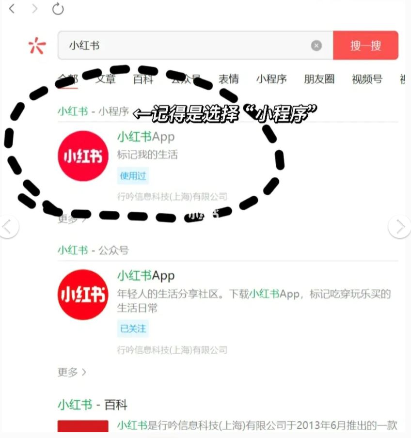 🖥️ 电脑也可以看【小红书】！教你方法⚠️