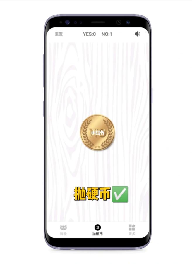【选择困难症必备app】再也不用纠结！一秒做决定