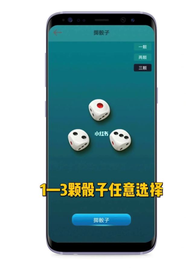 【选择困难症必备app】再也不用纠结！一秒做决定