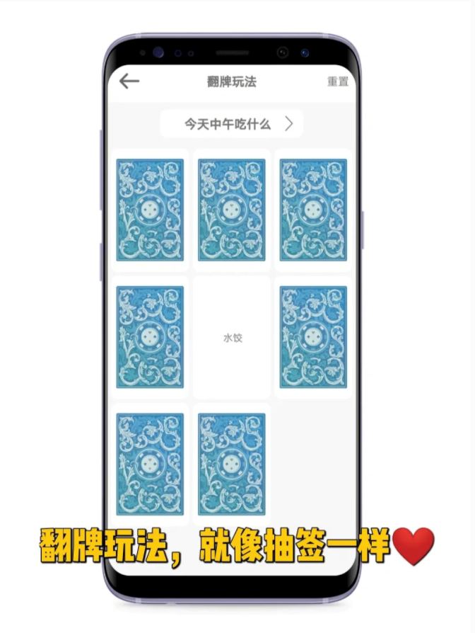 【选择困难症必备app】再也不用纠结！一秒做决定