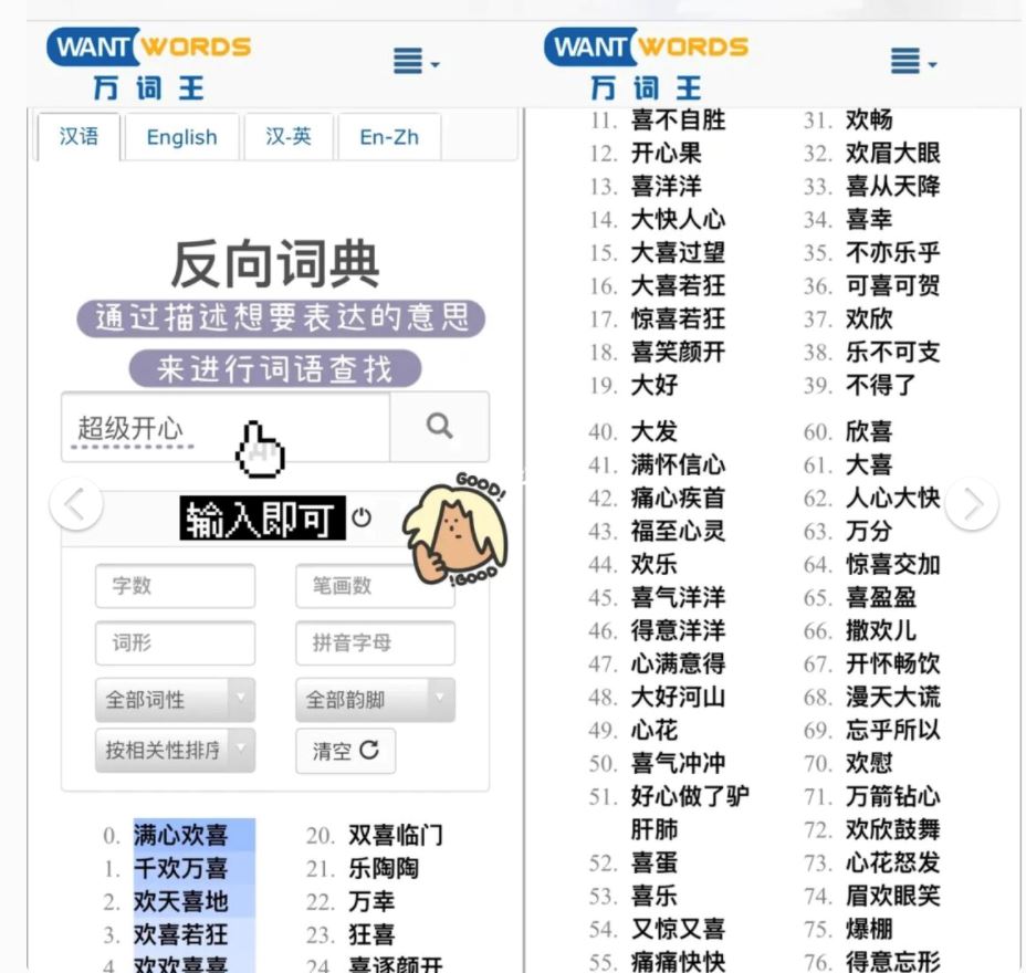 写essay必备app！再也不用担心词穷！spm/大学生必备👍