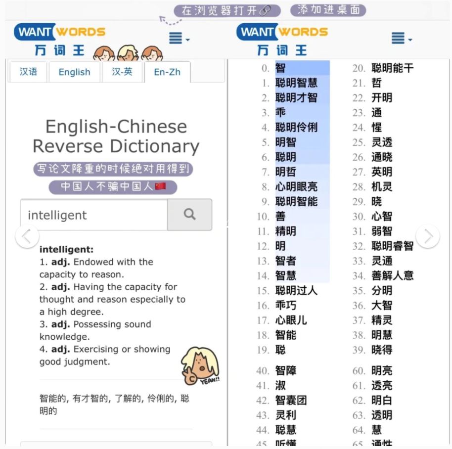 写essay必备app！再也不用担心词穷！spm/大学生必备👍