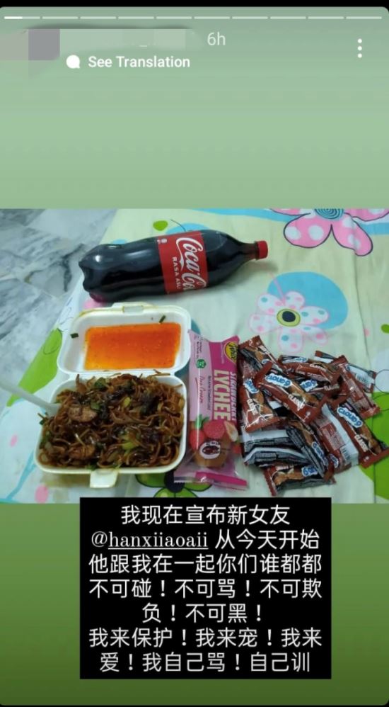 韩晓嗳交了00后男友?!登上了kl吹水站😱