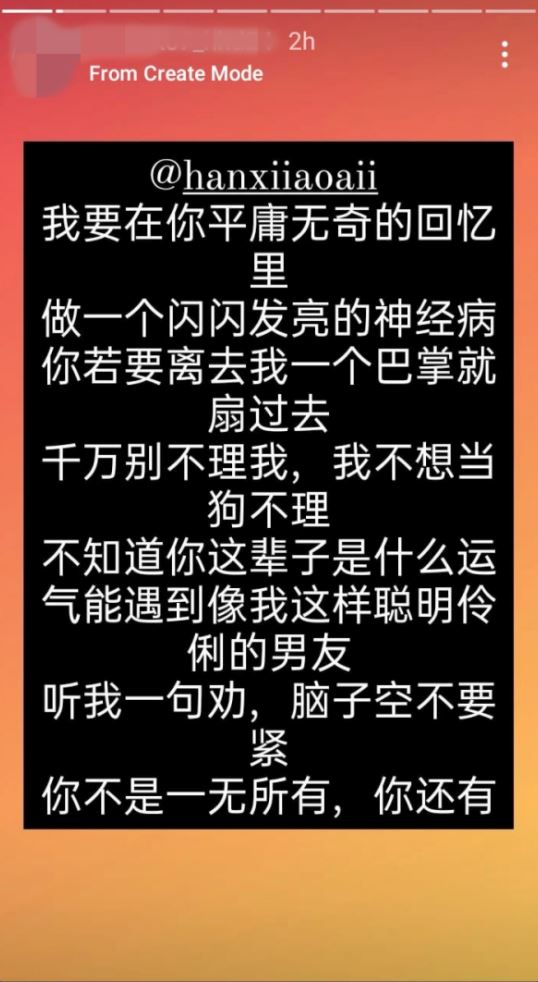 韩晓嗳交了00后男友?!登上了kl吹水站😱