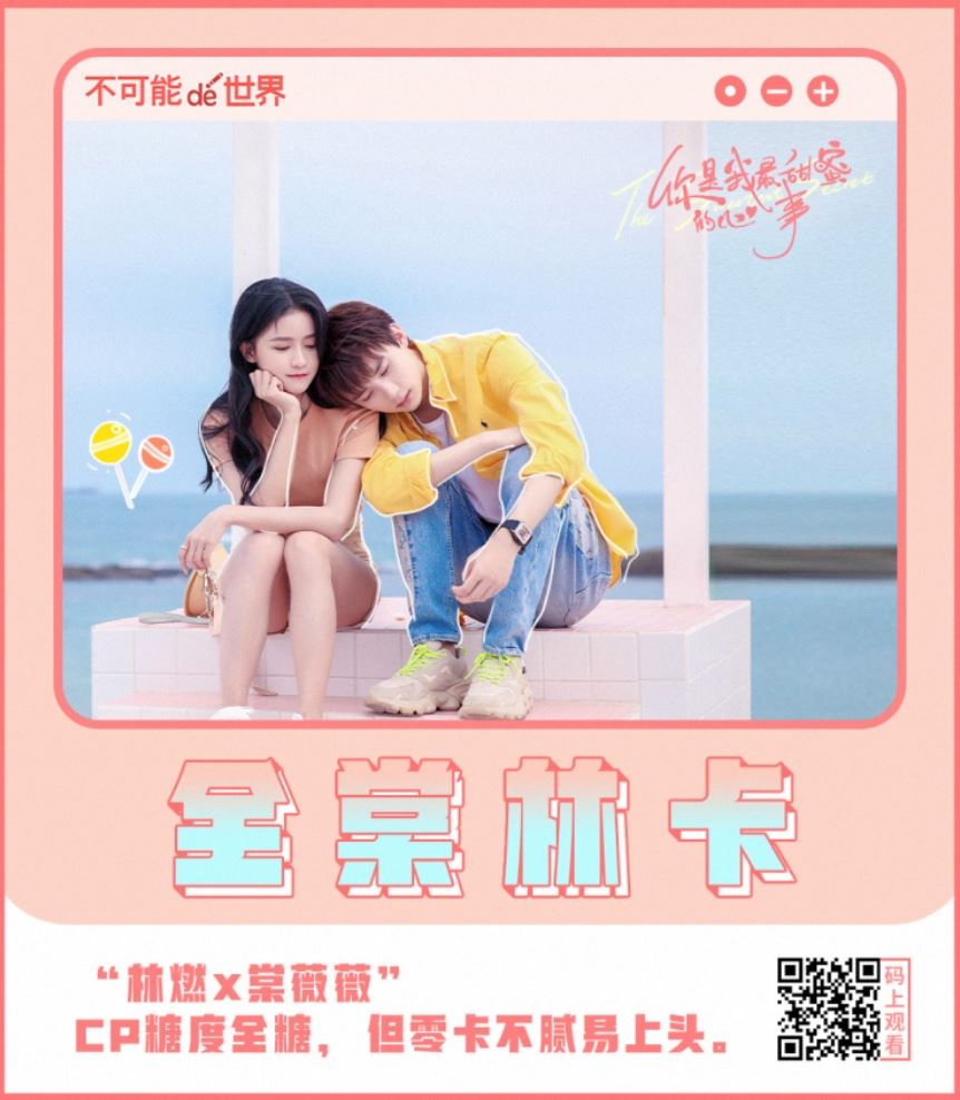 大马艺人「蔡卓宜」新剧《你是我最甜蜜的心事》12月15日开播