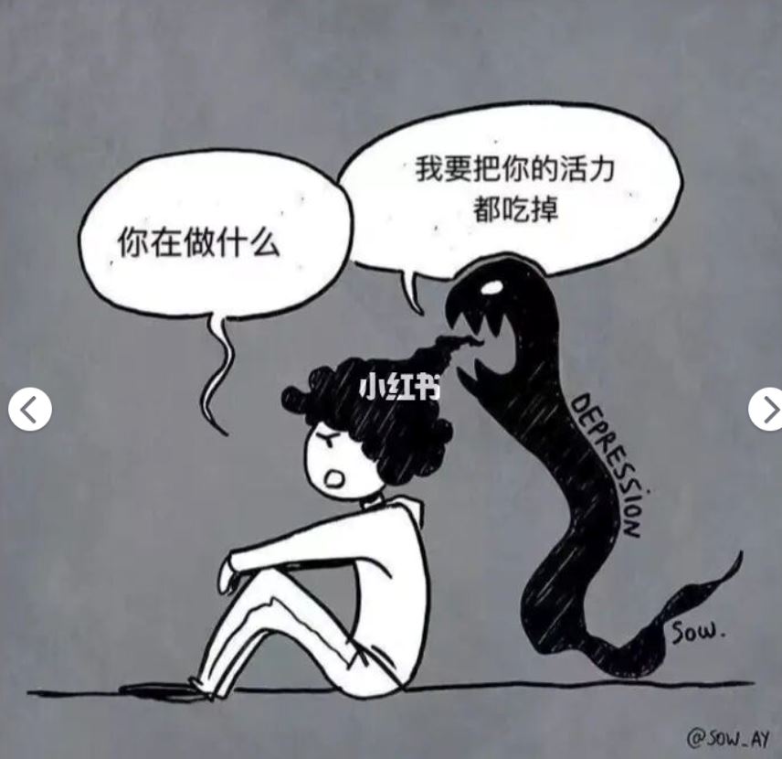 抑郁症才能看懂的图片❗一般人看是没感觉的！