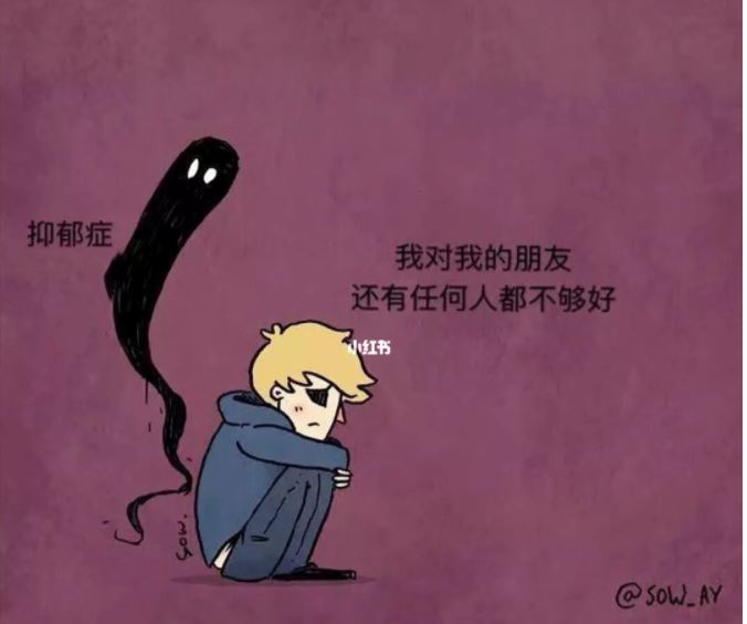 抑郁症才能看懂的图片❗一般人看是没感觉的！
