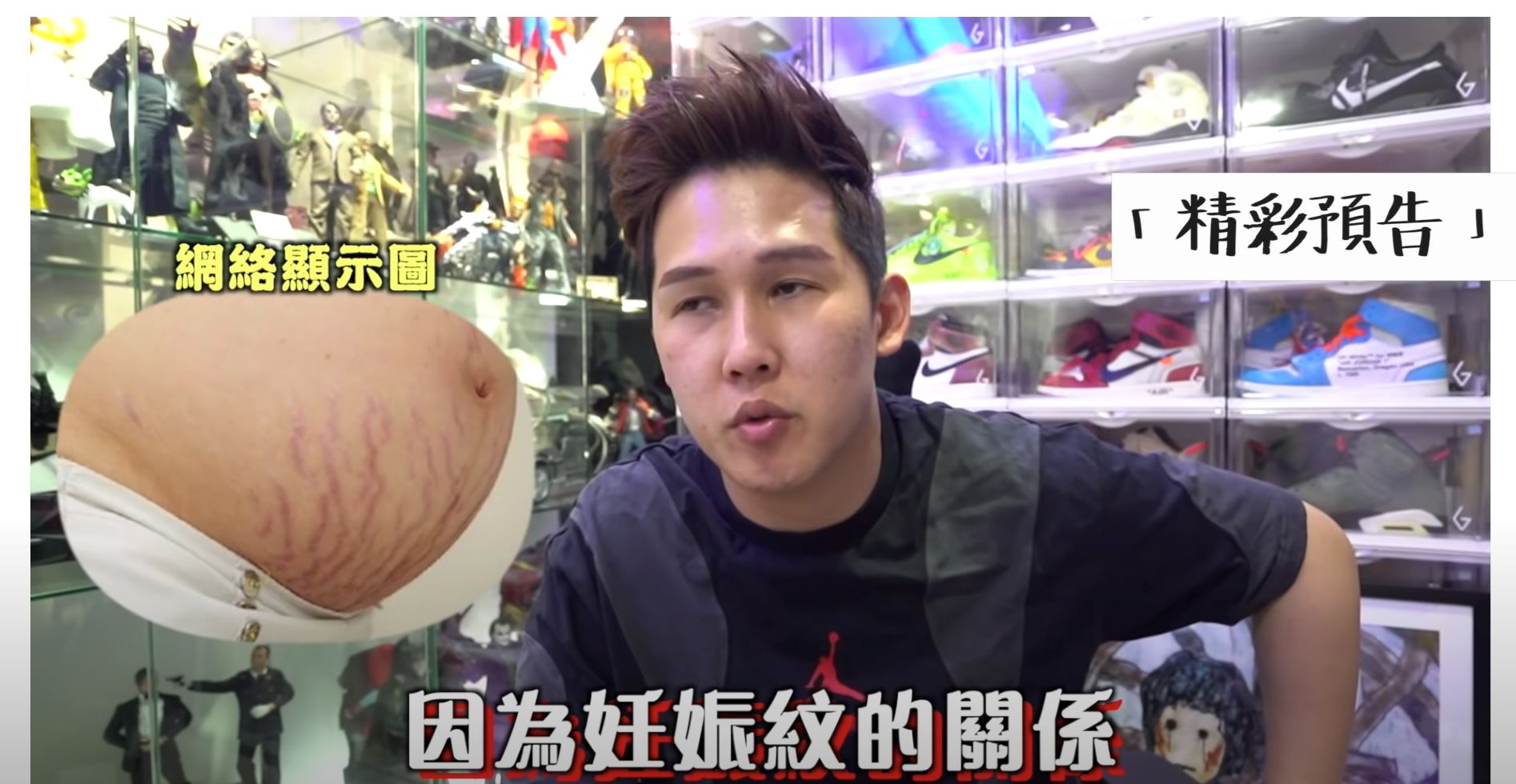 Inthira孕期因「妊辰纹」情绪崩溃流泪！ | GOXUAN