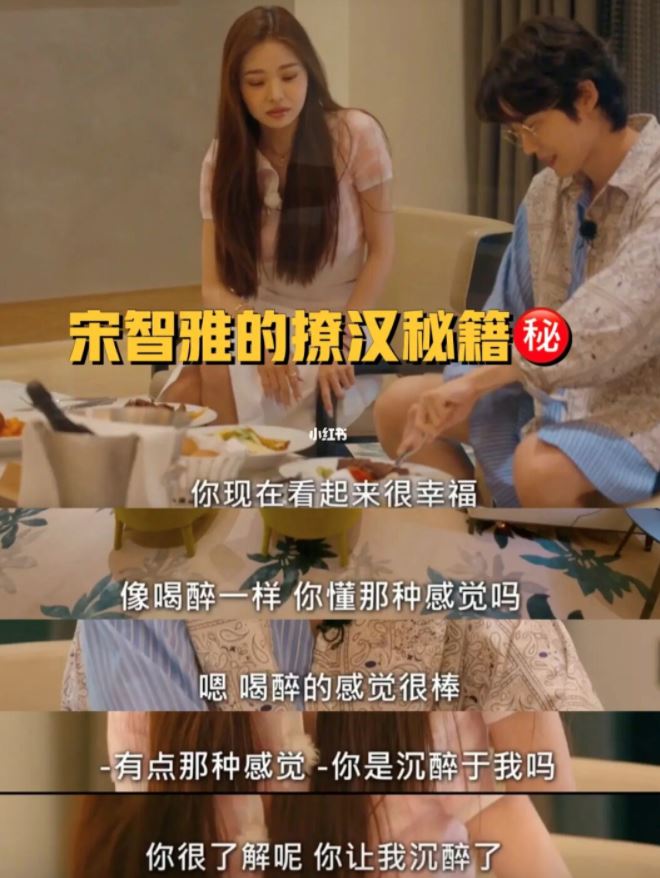 爆红恋爱综艺《单身即地狱》翻版jennie超会撩！男嘉宾迷晕了