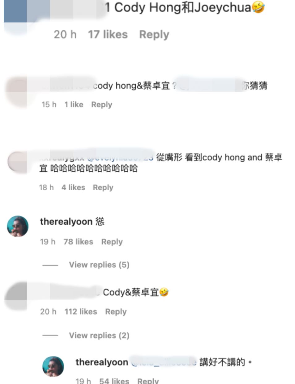 培永、彤彤嘴形暴露过去的感情？网猜：蔡卓宜和cody