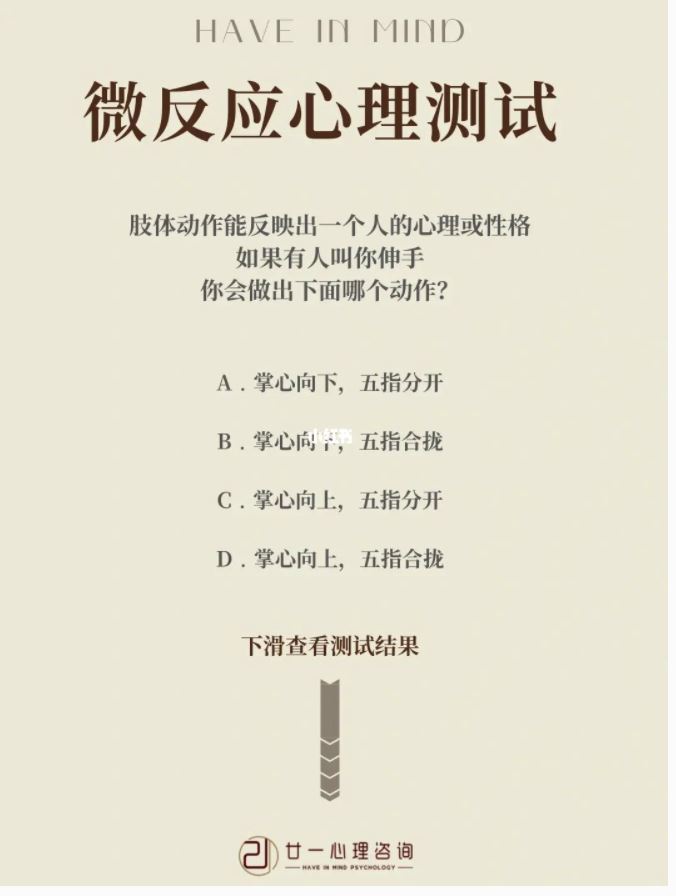 一个动作就能看出你的内心!99%准!【心理测验】