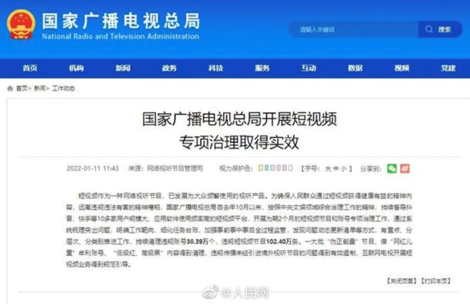 你的抖音账号还在吗？抖音、快手“38万个账号被消失”！