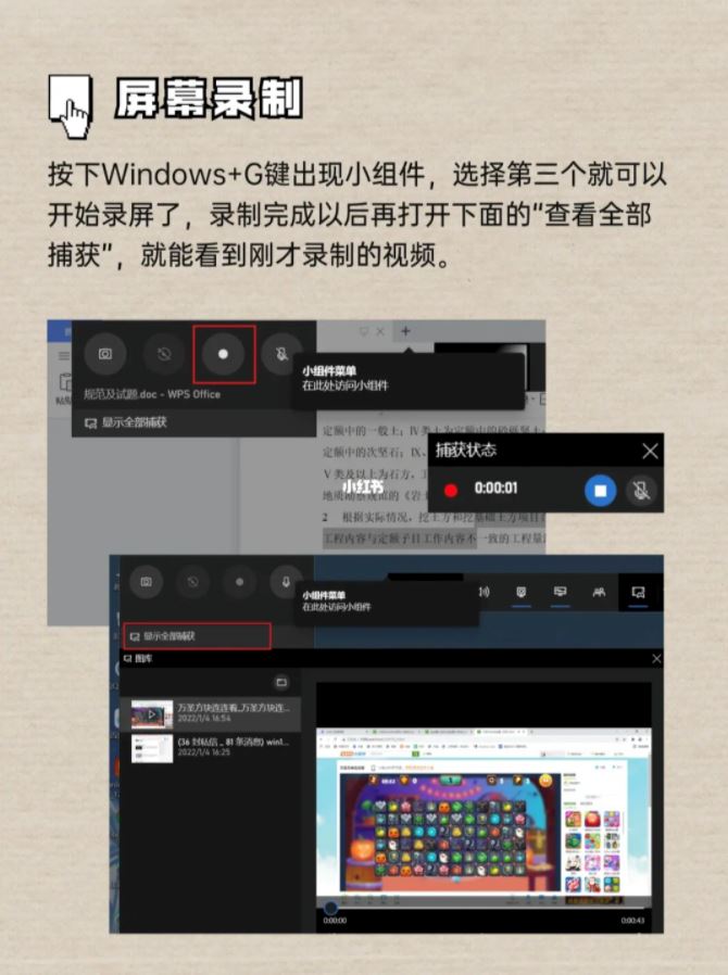 💻电脑win10【隐藏小技巧】提高工作/学习效率