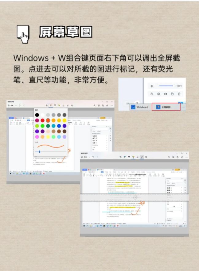 💻电脑win10【隐藏小技巧】提高工作/学习效率