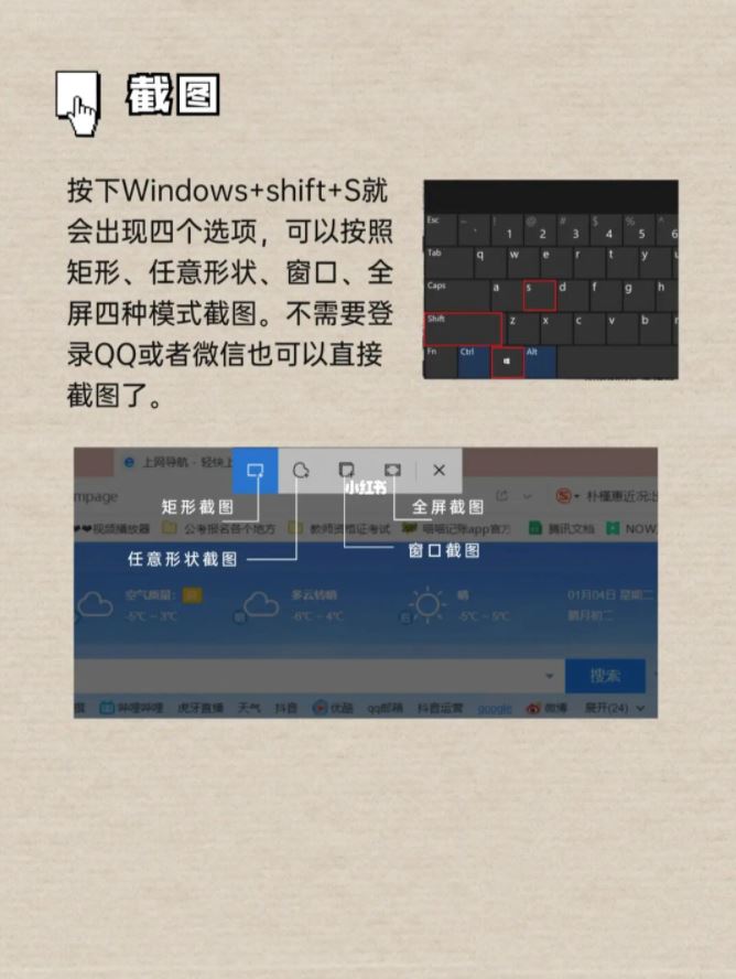 💻电脑win10【隐藏小技巧】提高工作/学习效率