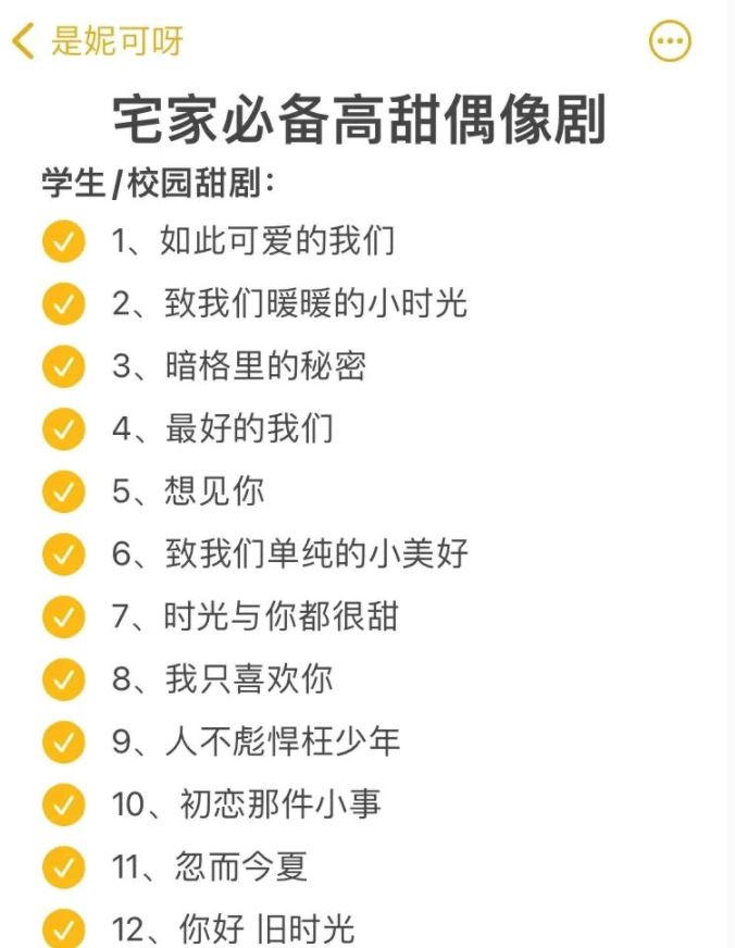 在家无聊？必追60多部【高甜剧】推荐❤️