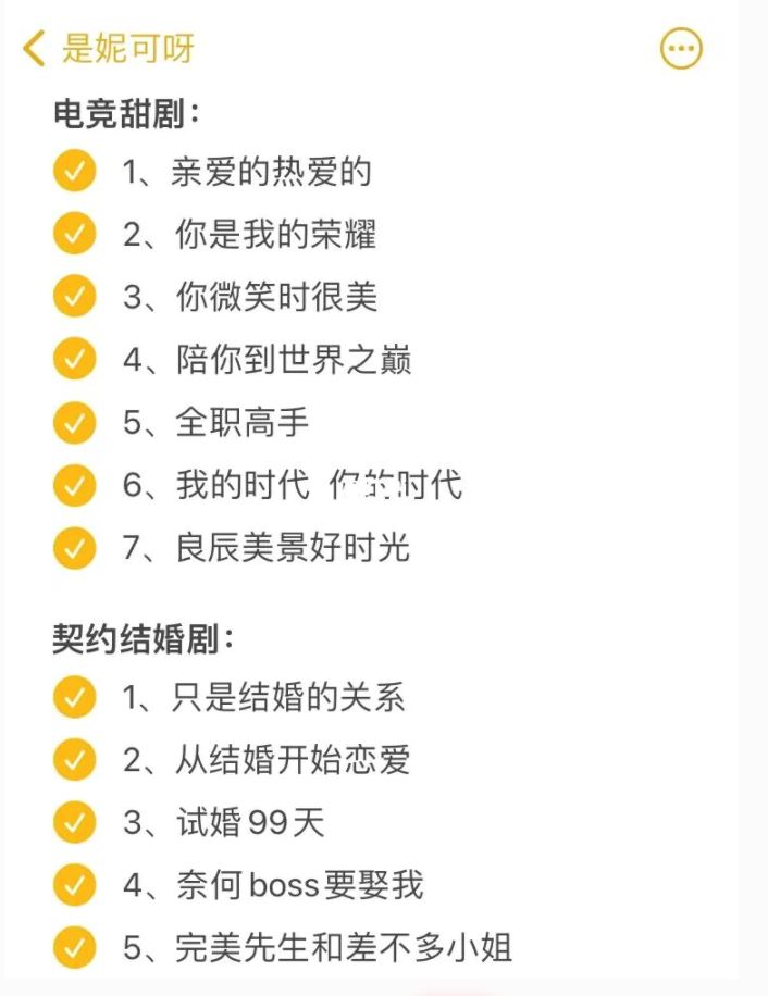 在家无聊？必追60多部【高甜剧】推荐❤️