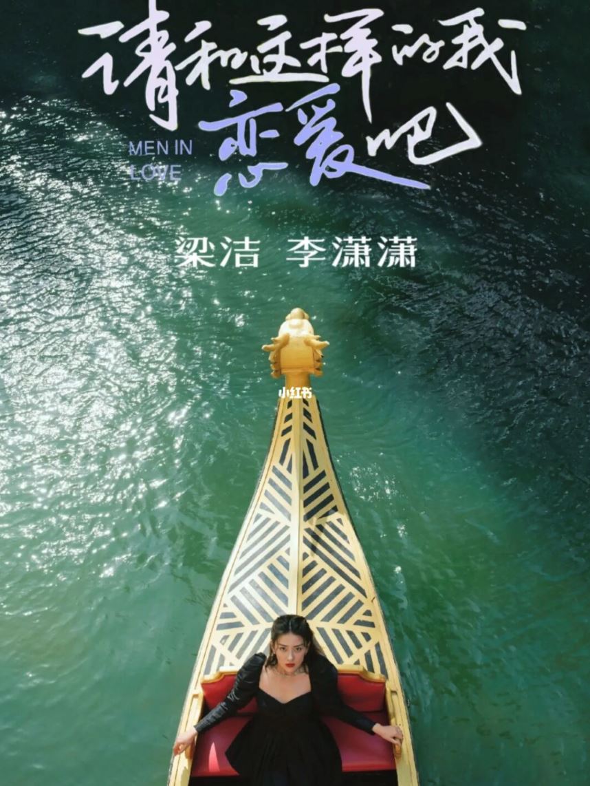 胡一天又有新剧！爱情剧《请和这样的我恋爱吧》与梁洁主演❤️