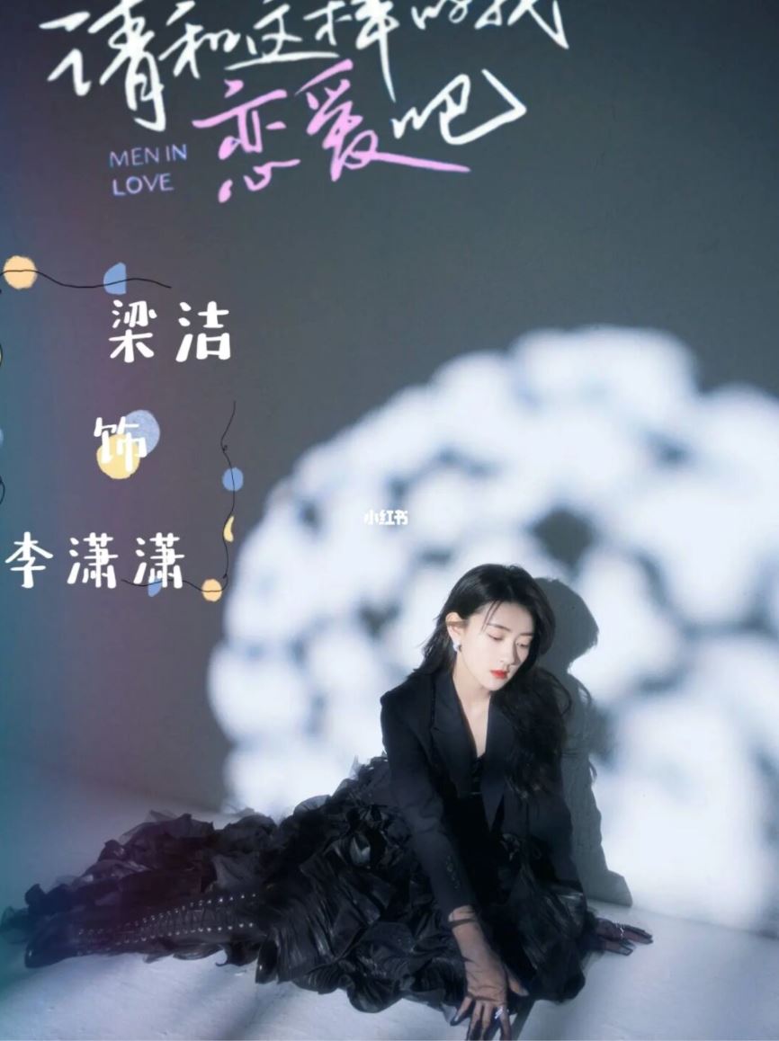 胡一天又有新剧！爱情剧《请和这样的我恋爱吧》与梁洁主演❤️