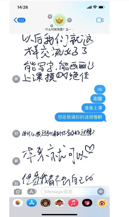 🍎imessage奇怪玩法！你知道吗？手写信息、五子棋...