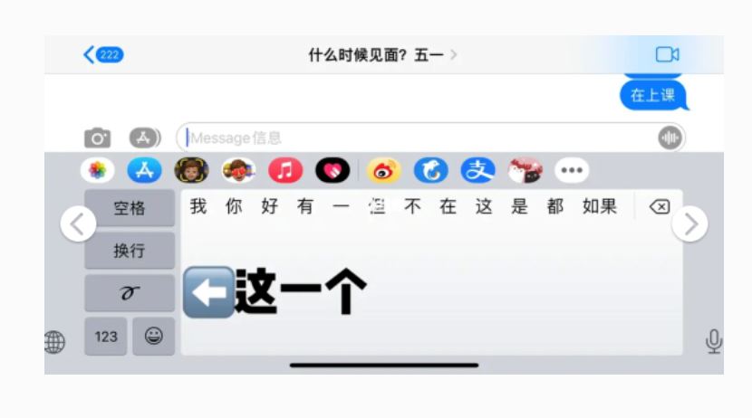 🍎imessage奇怪玩法！你知道吗？手写信息、五子棋...