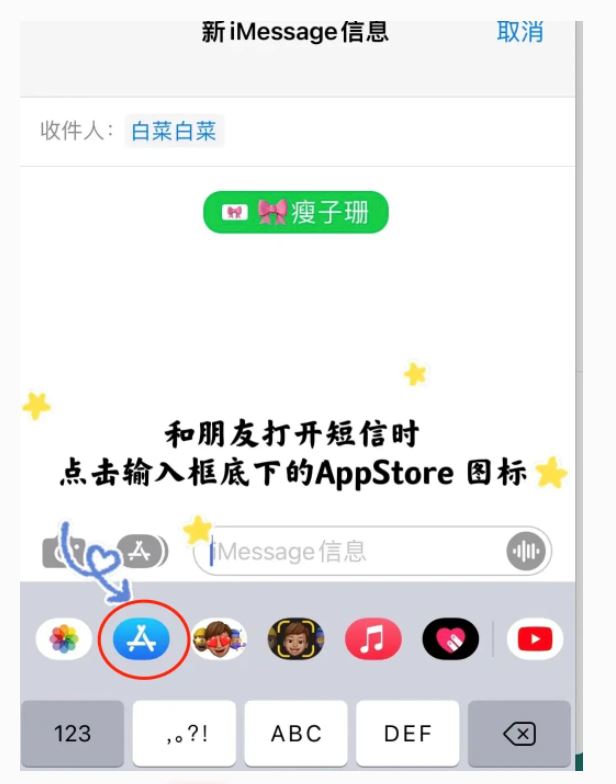 🍎imessage奇怪玩法！你知道吗？手写信息、五子棋...