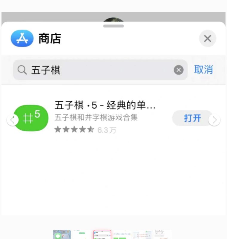 🍎imessage奇怪玩法！你知道吗？手写信息、五子棋...