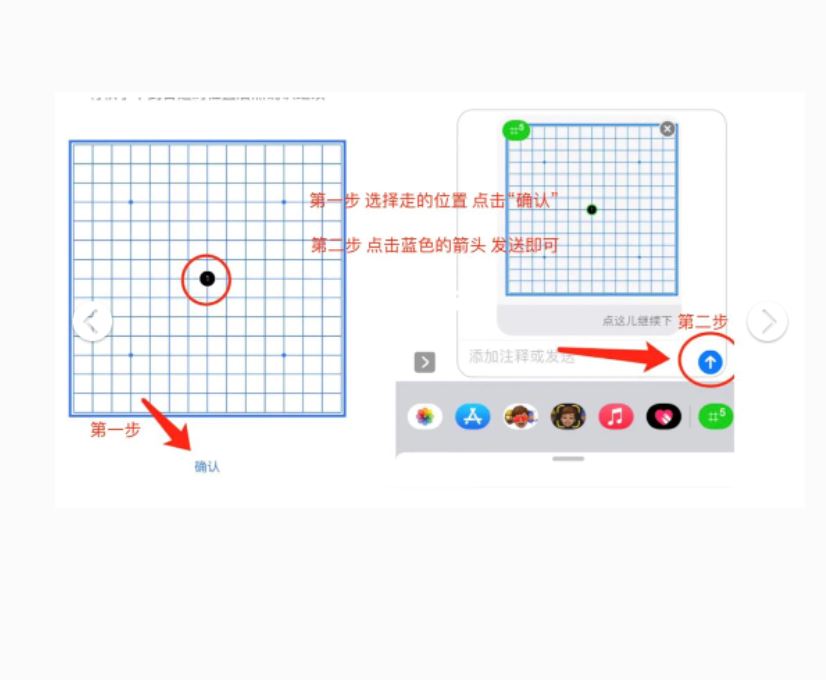 🍎imessage奇怪玩法！你知道吗？手写信息、五子棋...