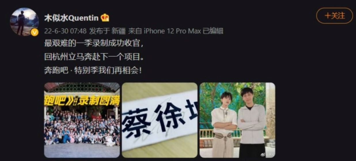 《奔跑吧.幸福篇》常驻、飞行嘉宾曝光！白鹿下车