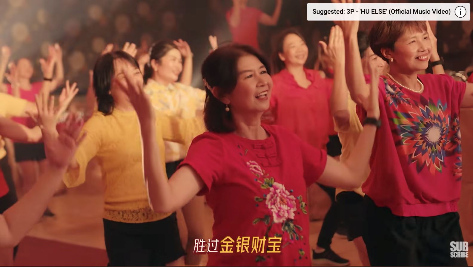3p超洗脑的新年歌突破1m🔥 网友：超越hu else