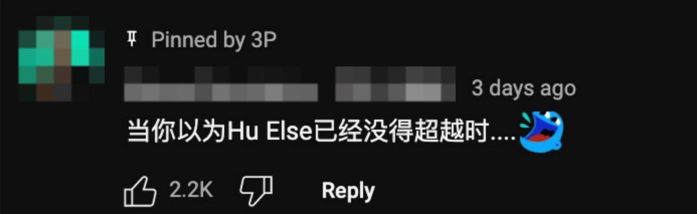 3p超洗脑的新年歌突破1m🔥 网友：超越hu else