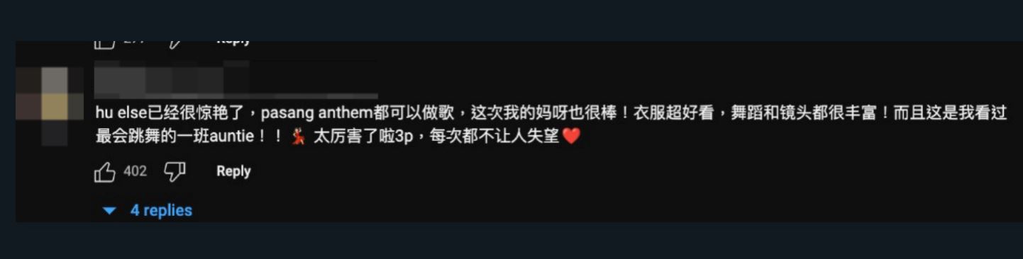 3p超洗脑的新年歌突破1m🔥 网友：超越hu else