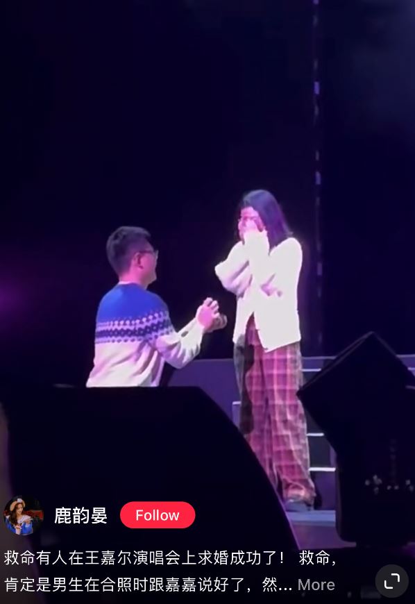 王嘉尔演唱会出现【粉丝求婚现场】嘎嘎激动磕糖❤️