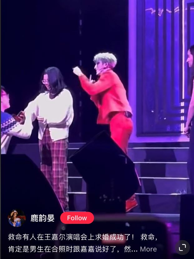 王嘉尔演唱会出现【粉丝求婚现场】嘎嘎激动磕糖❤️