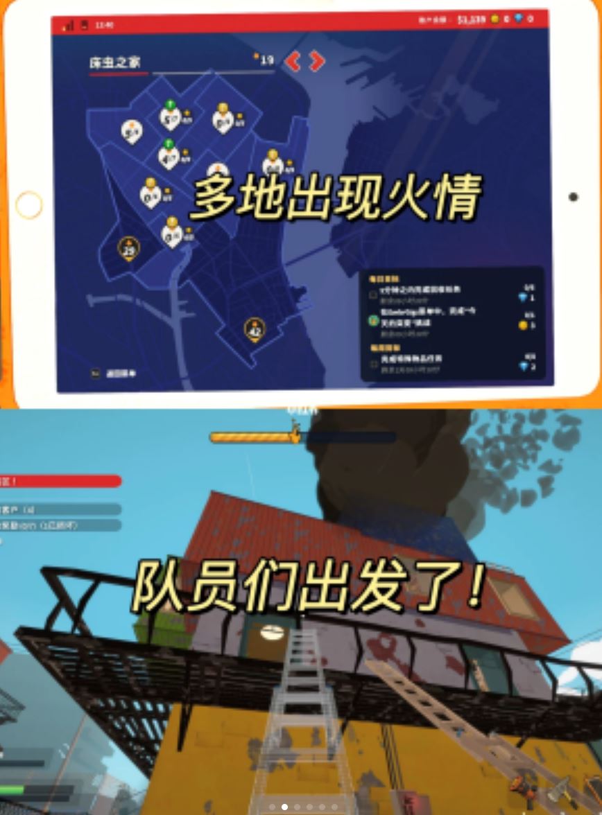 跟朋友们一起救火！多人联机游戏！笑死了～😂