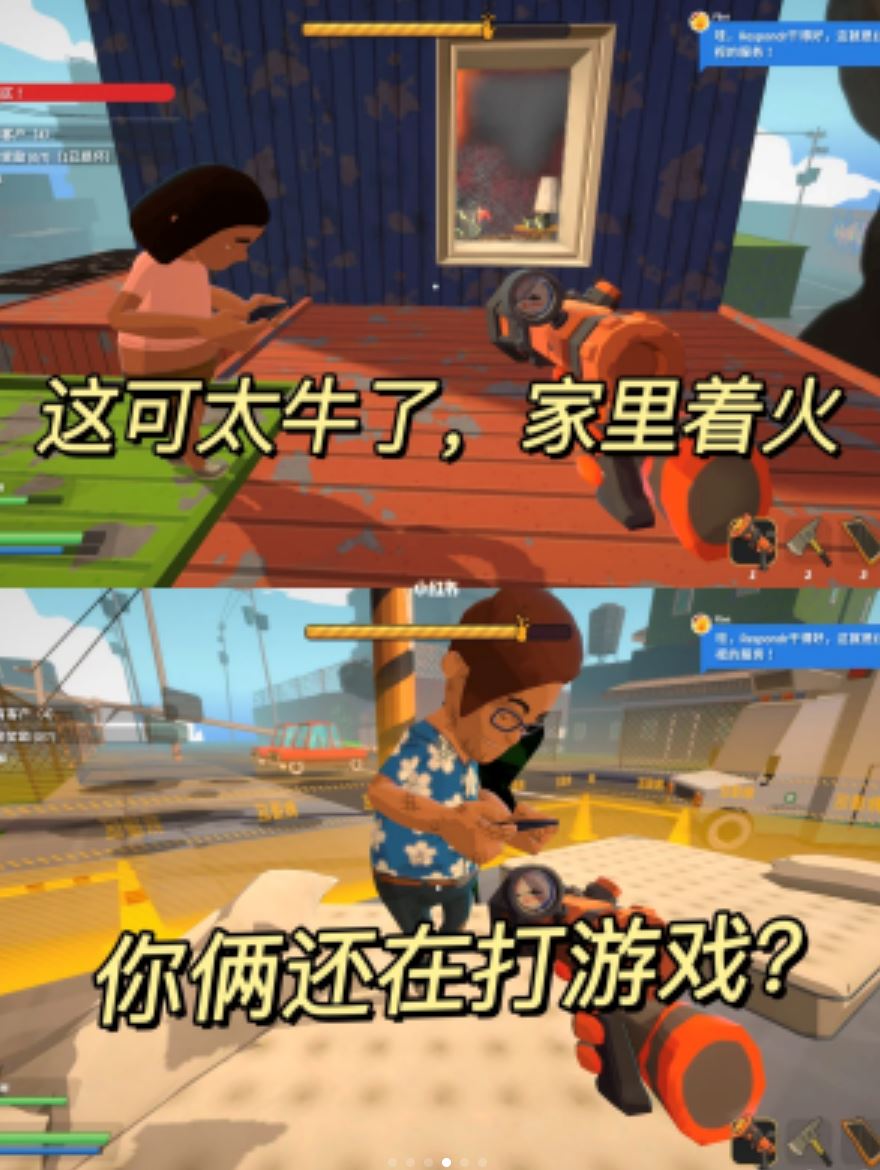 跟朋友们一起救火！多人联机游戏！笑死了～😂