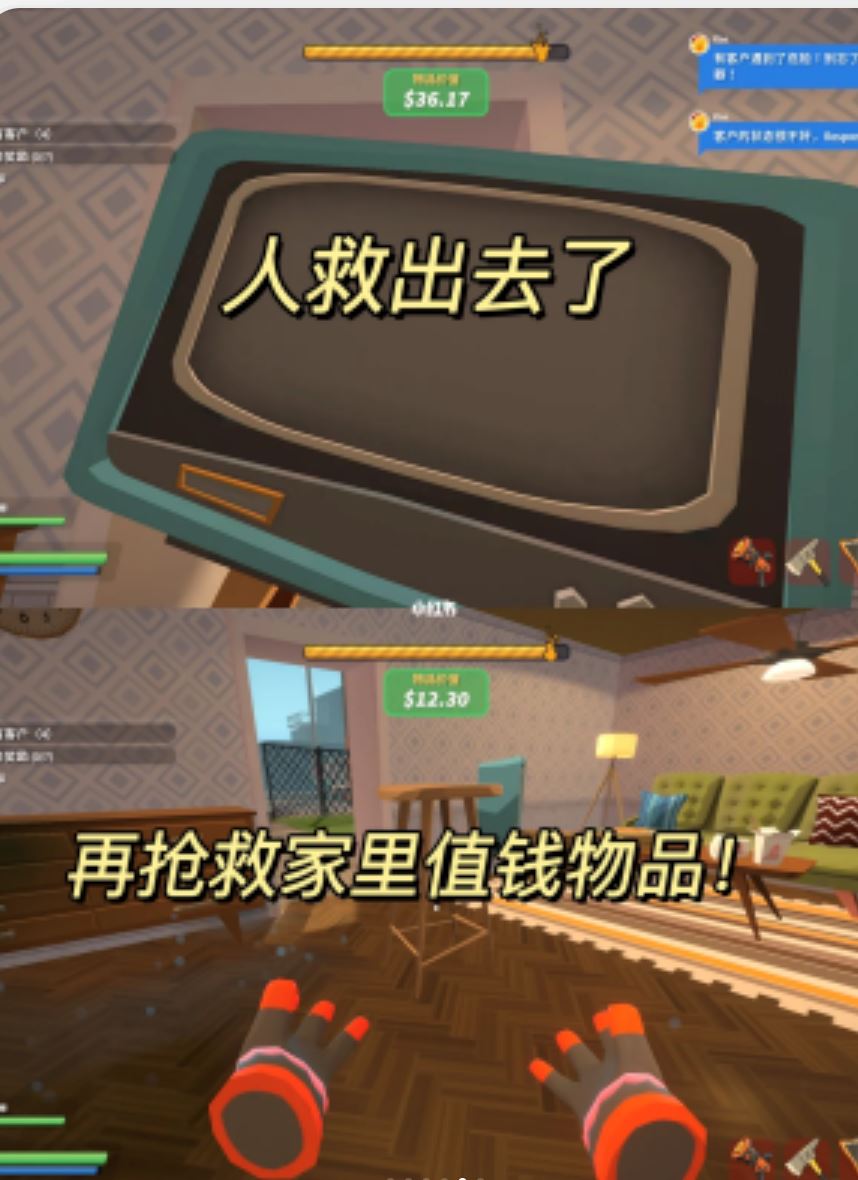 跟朋友们一起救火！多人联机游戏！笑死了～😂