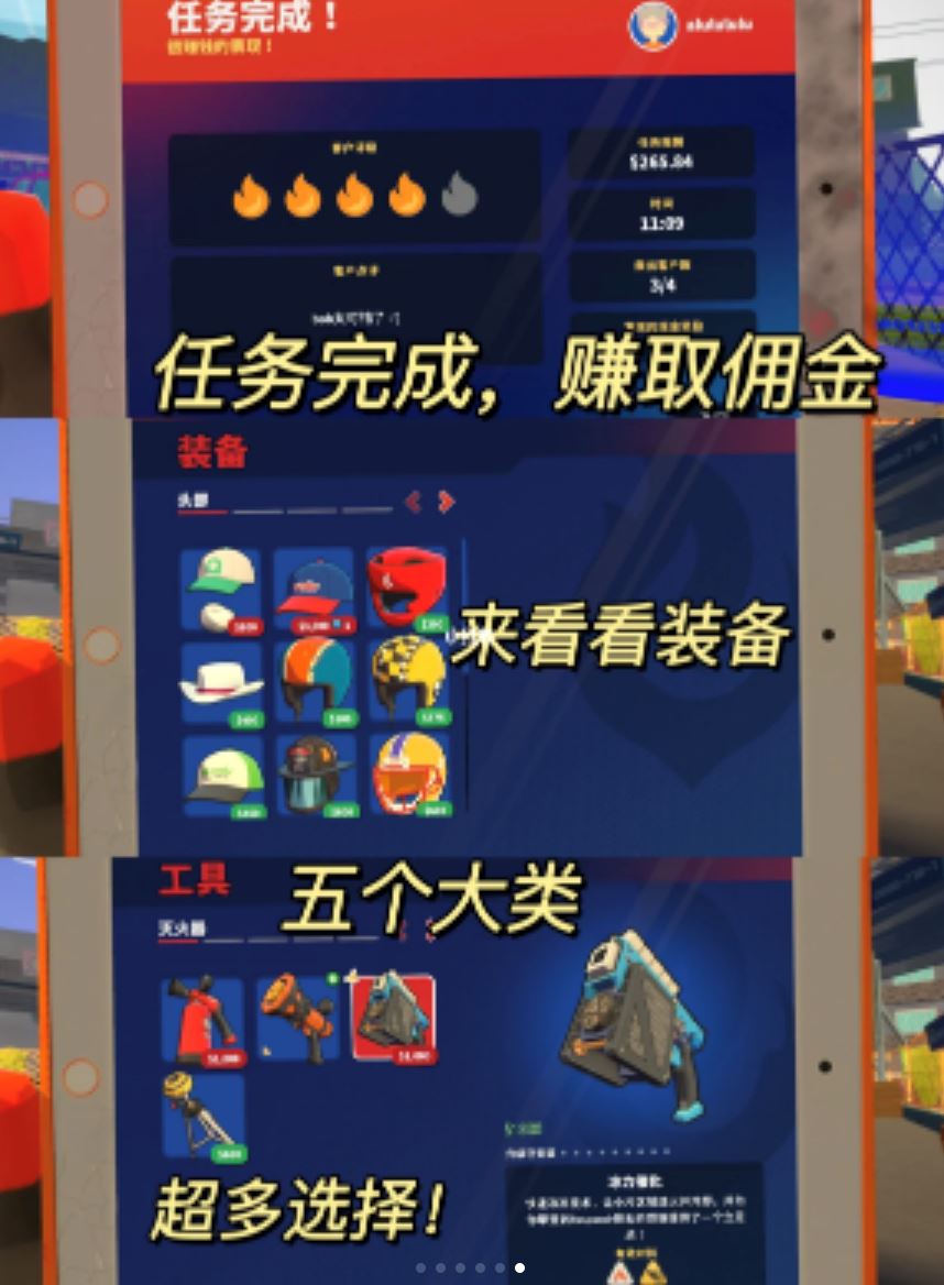 跟朋友们一起救火！多人联机游戏！笑死了～😂