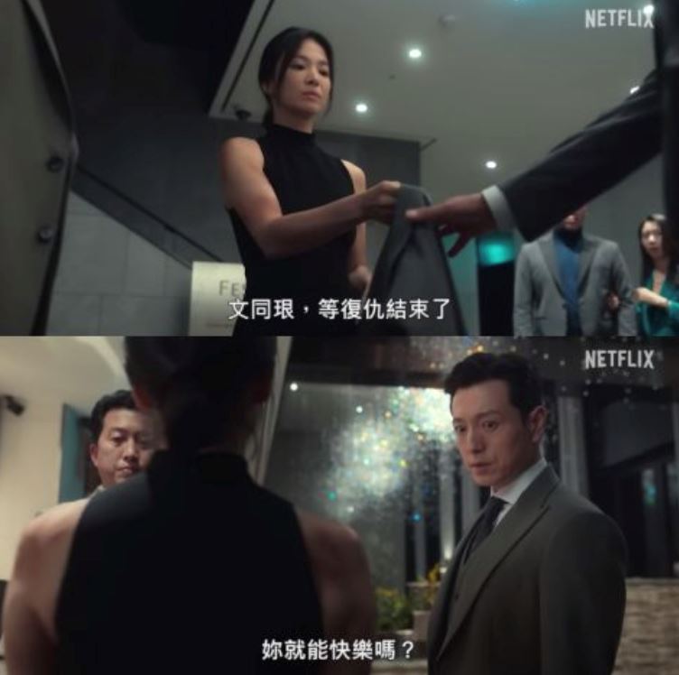 netfilx《黑暗荣耀》第二季今天8集全部上线🔥