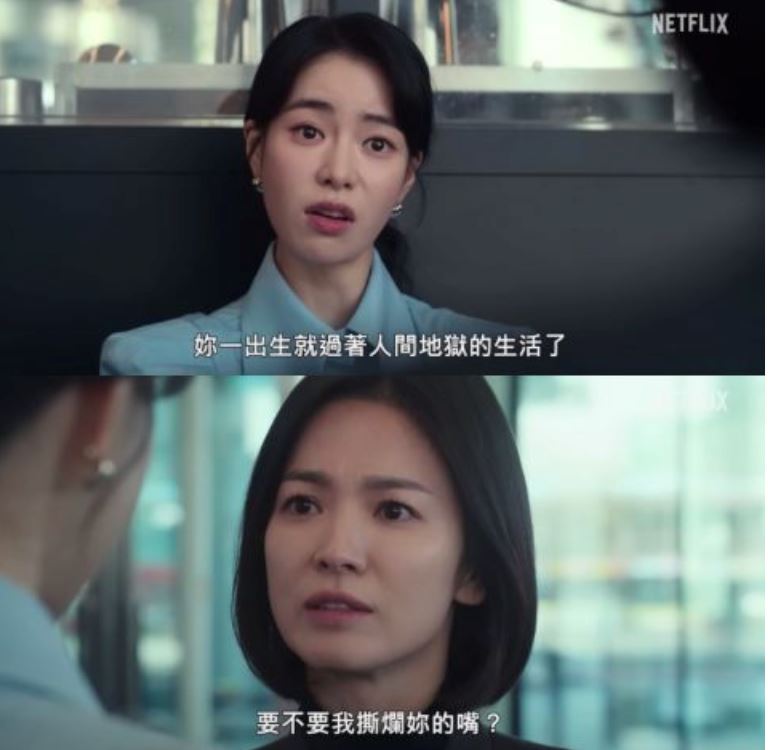 netfilx《黑暗荣耀》第二季今天8集全部上线🔥