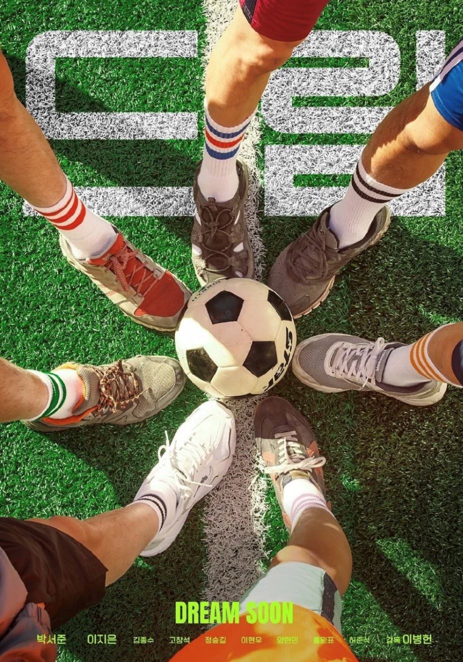 朴叙俊、iu主演电影《dream》4月26日上映！首发预告