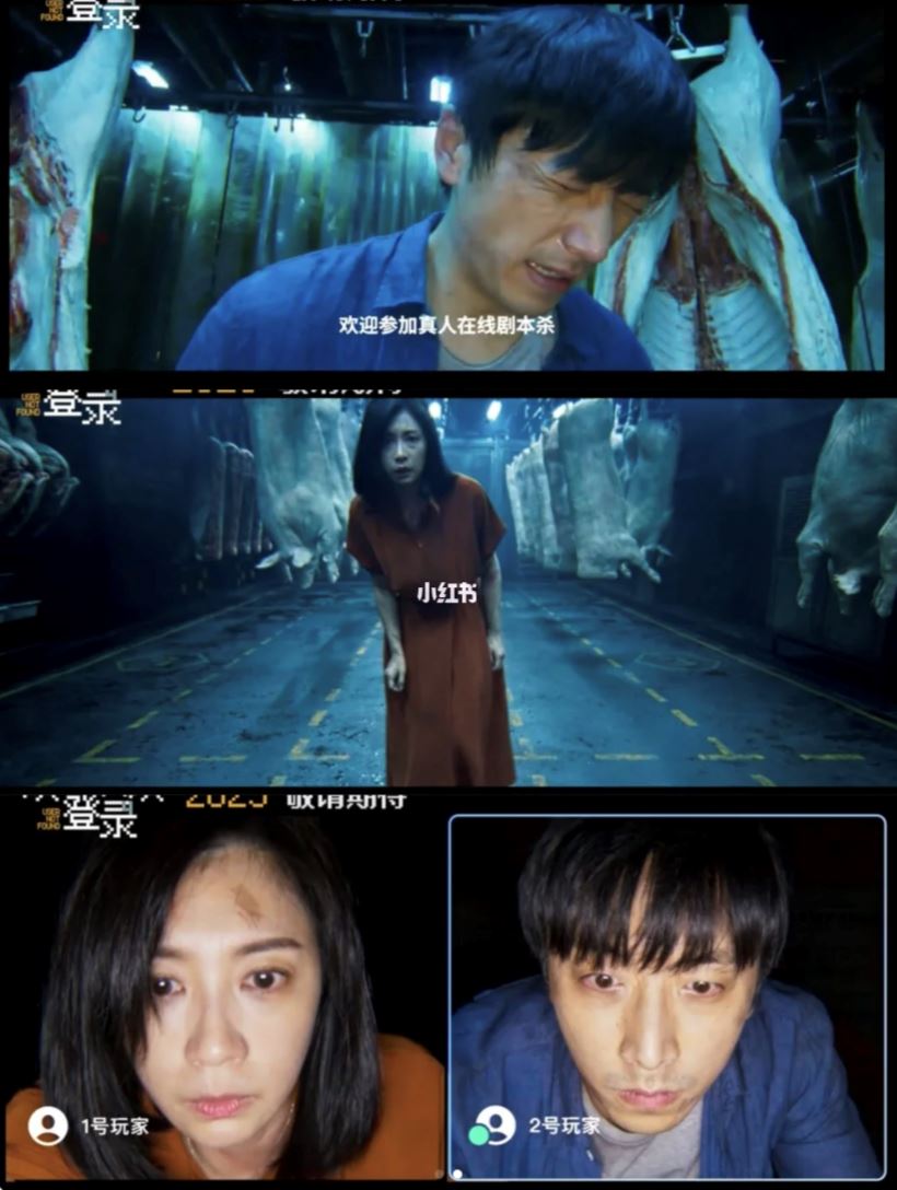 真人剧本杀电影：《欢迎再次登录》网络直播审判？