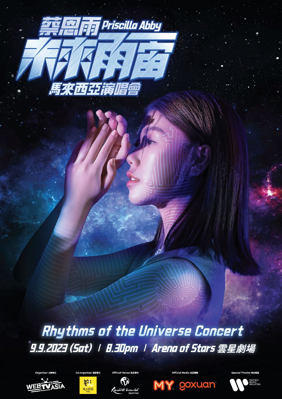 🇲🇾蔡恩雨9月9日大马开唱！最便宜门票188