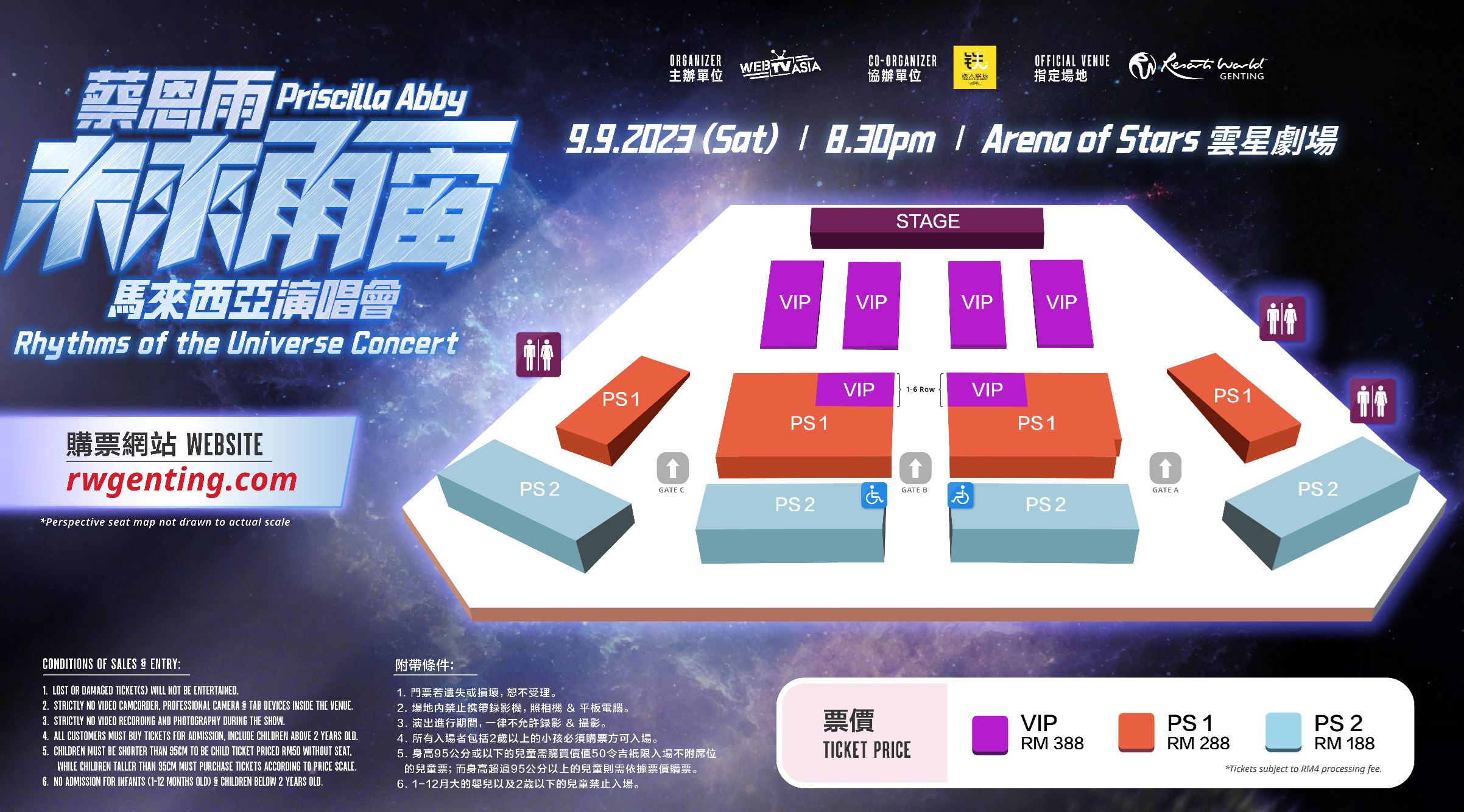 🇲🇾蔡恩雨9月9日大马开唱！最便宜门票188