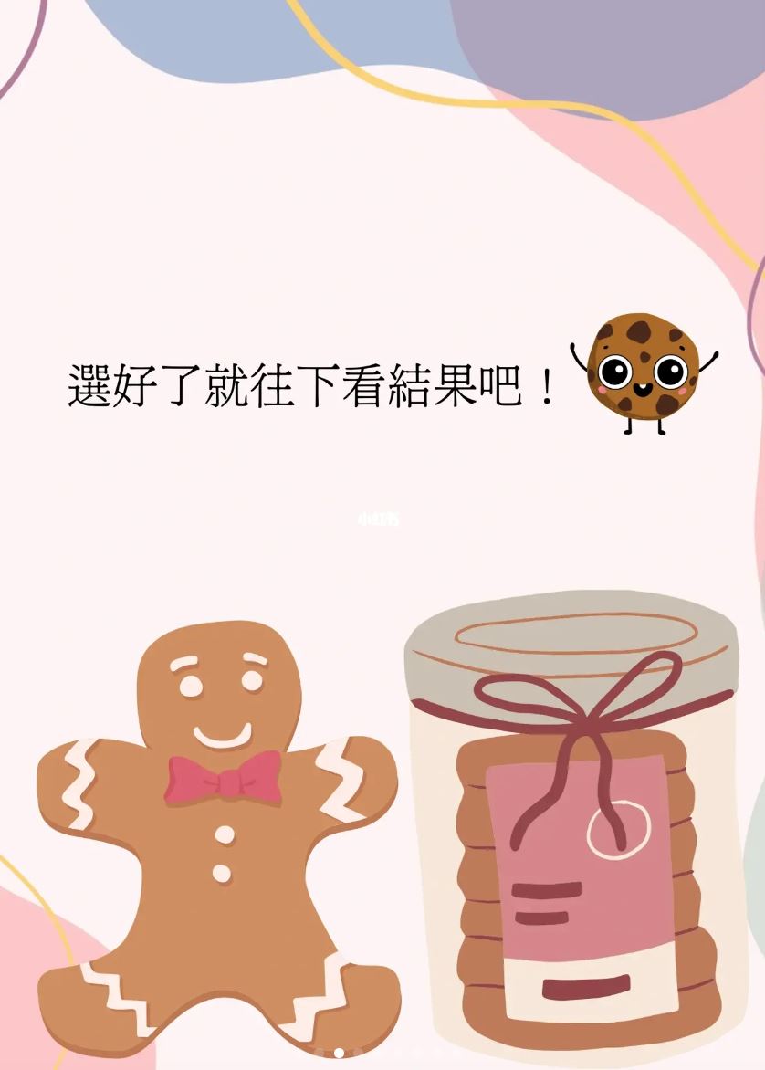 日本爆红心理测验🇯🇵 秒测你是【乐观型还是悲观型】