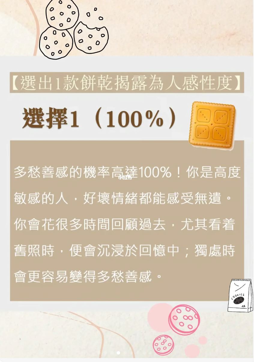 日本爆红心理测验🇯🇵 秒测你是【乐观型还是悲观型】