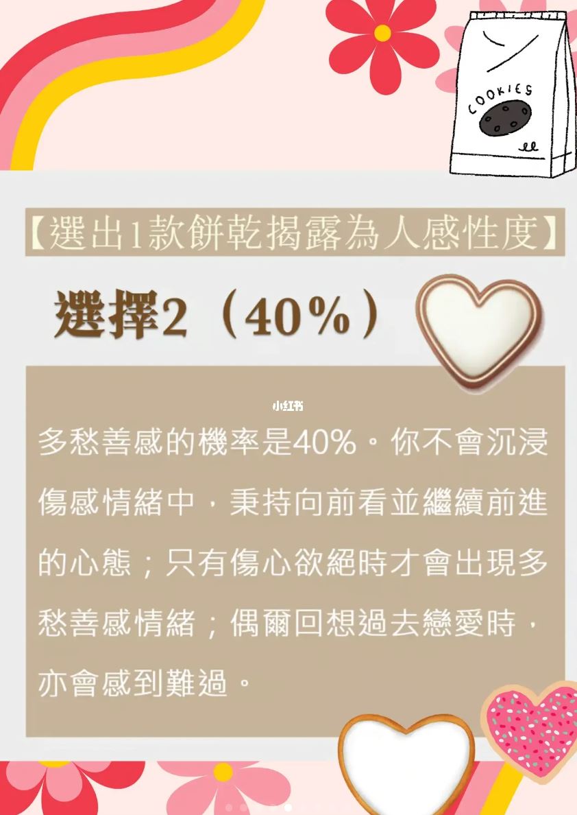 日本爆红心理测验🇯🇵 秒测你是【乐观型还是悲观型】